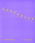 cover of n.paradoxa: international feminist art journal vol.24 (July 2009) KT press